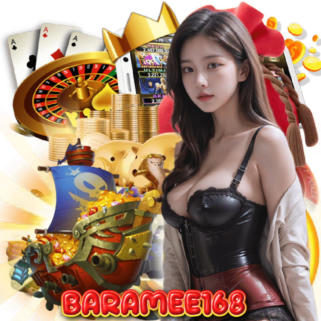 baramee168 เกมลิขสิทธิ์แท้